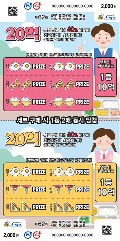 스피또 2000 슬립용지
