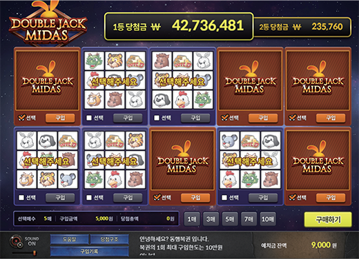 파워볼 게임화면